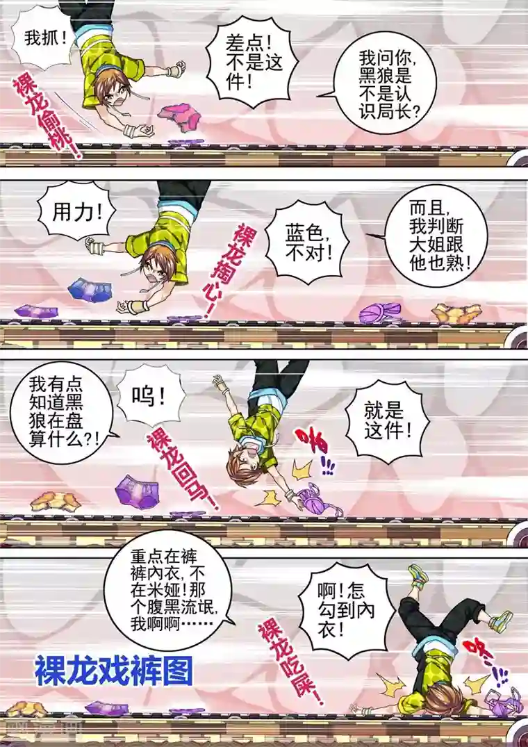 三人同居第29话