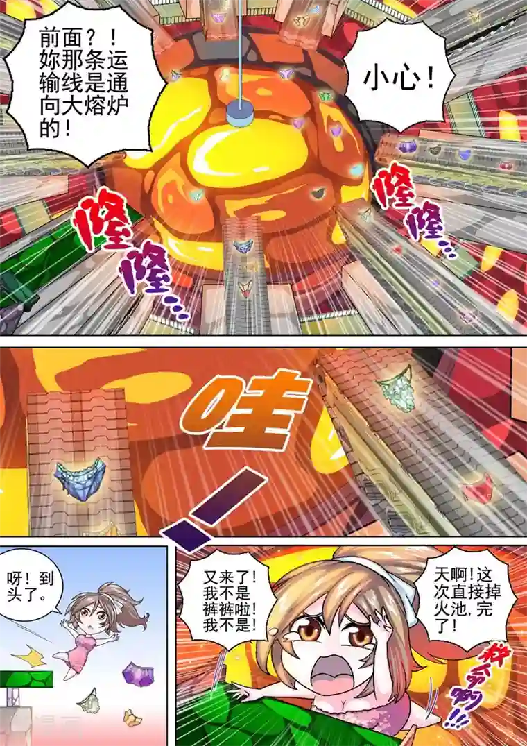 三人同居第29话