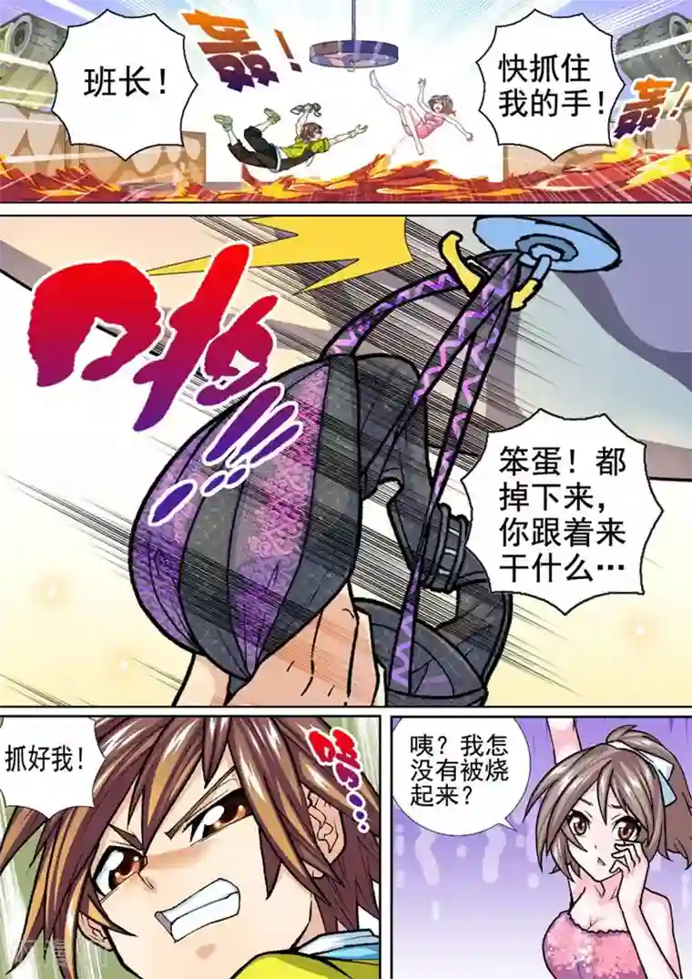 三人同居第29话