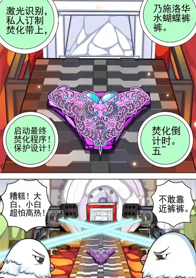 三人同居第29话