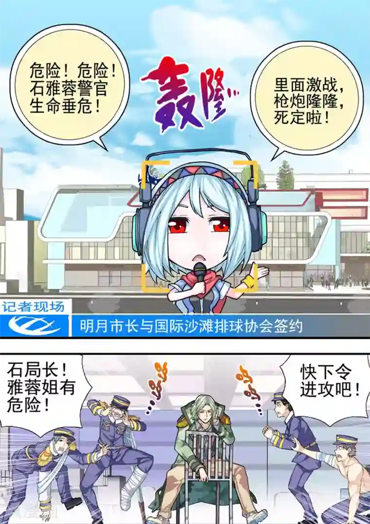 三人同居第30话