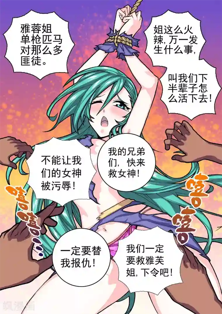 三人同居第30话