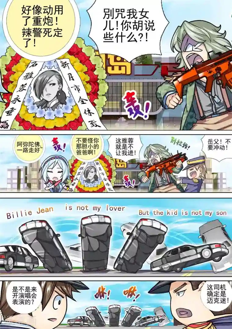 三人同居第30话