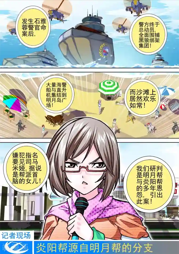 三人同居第30话