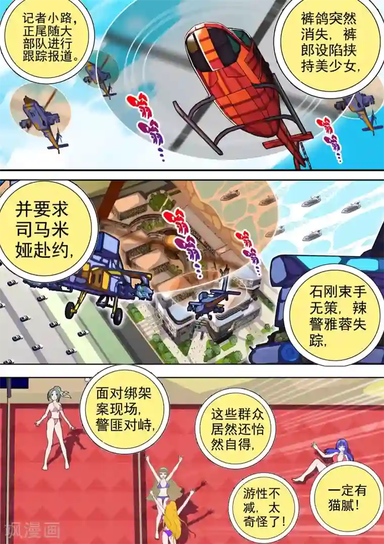 三人同居第30话