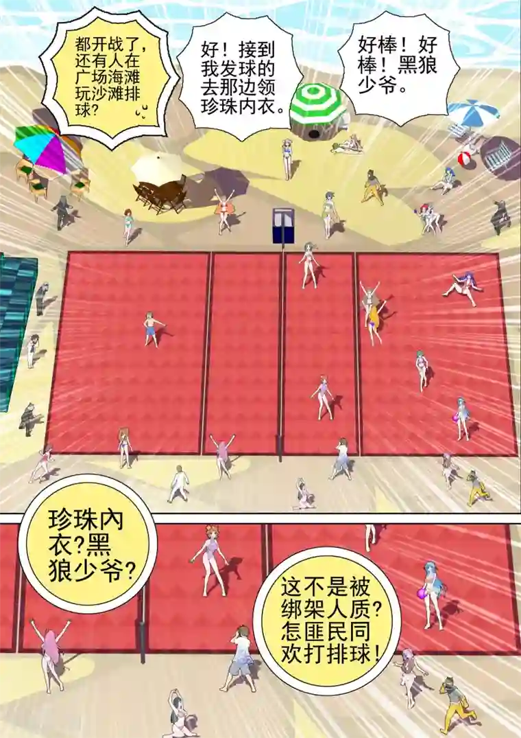 三人同居第30话