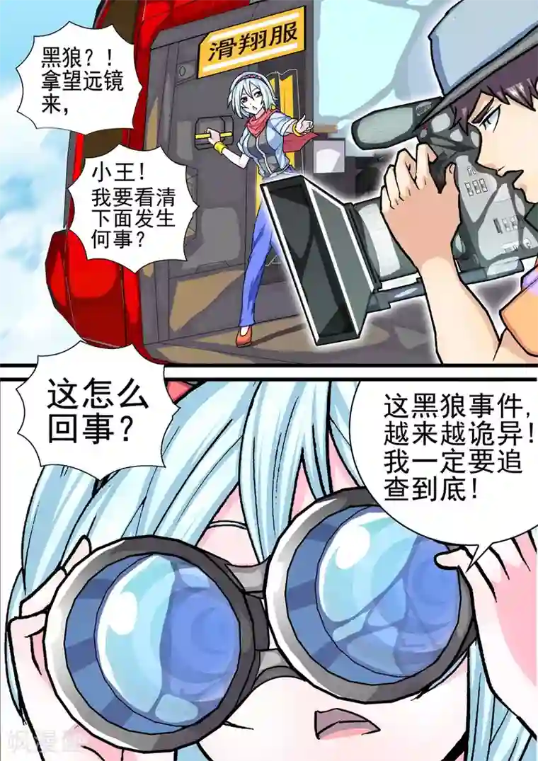 三人同居第30话