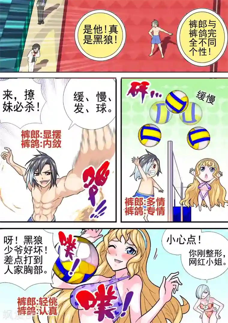 三人同居第30话