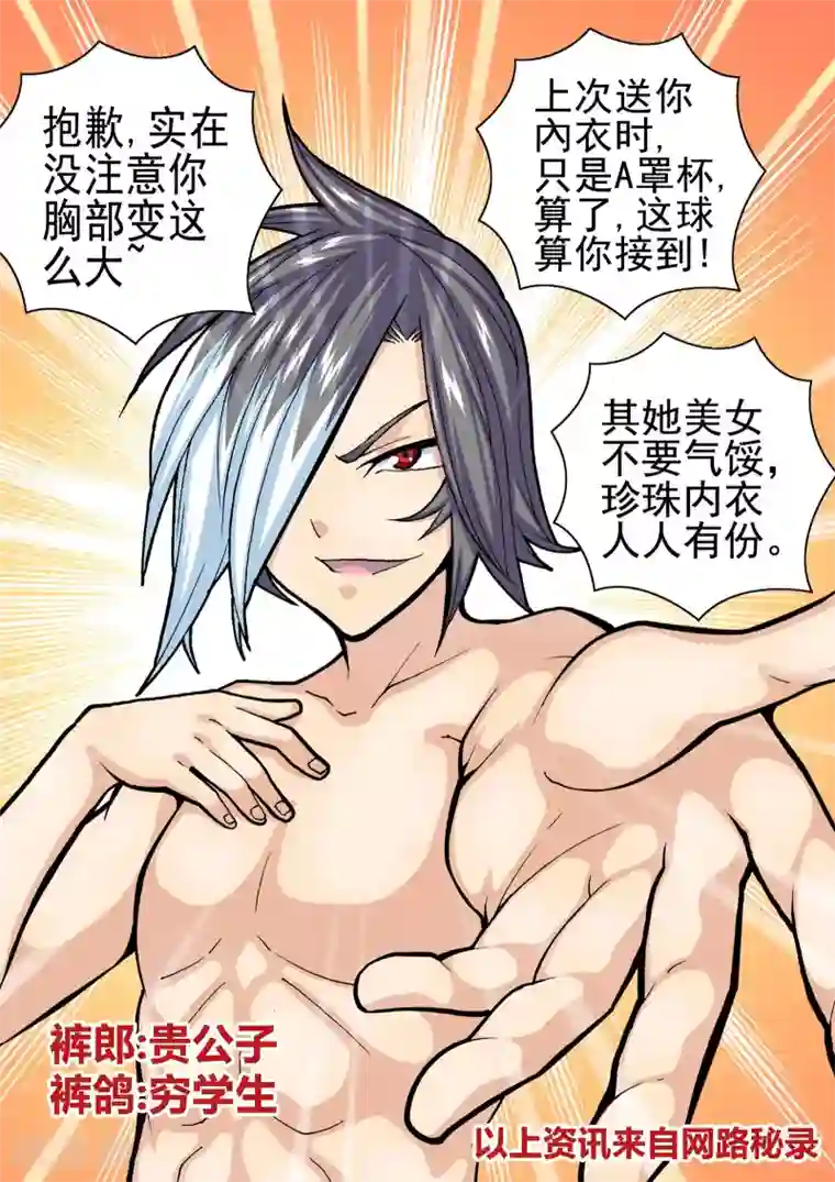 三人同居第30话