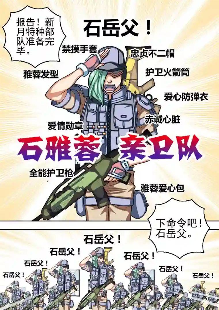 三人同居第30话