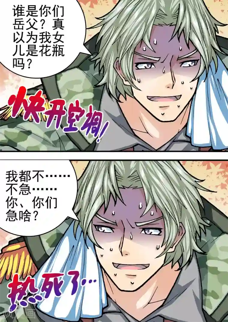 三人同居第30话