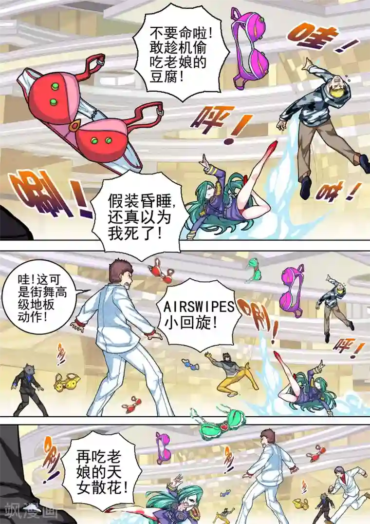 三人同居第30话