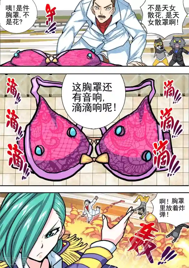 三人同居第30话