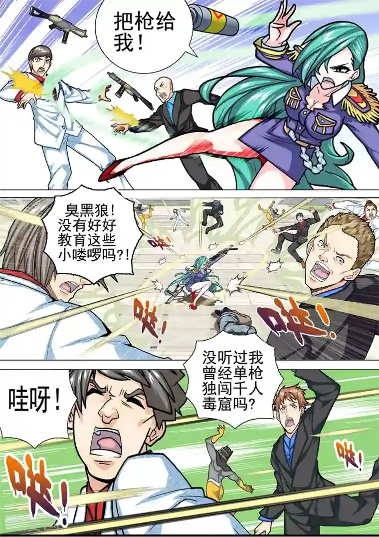 三人同居第30话