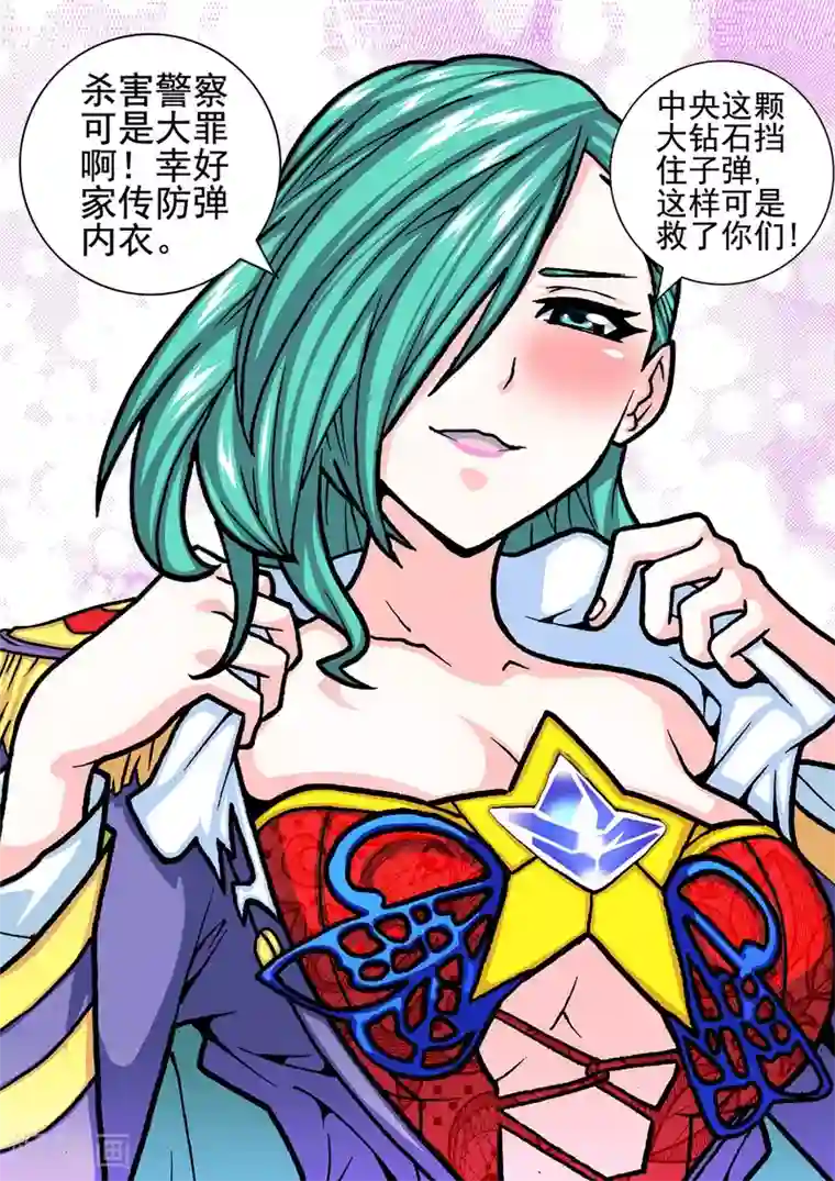 三人同居第30话