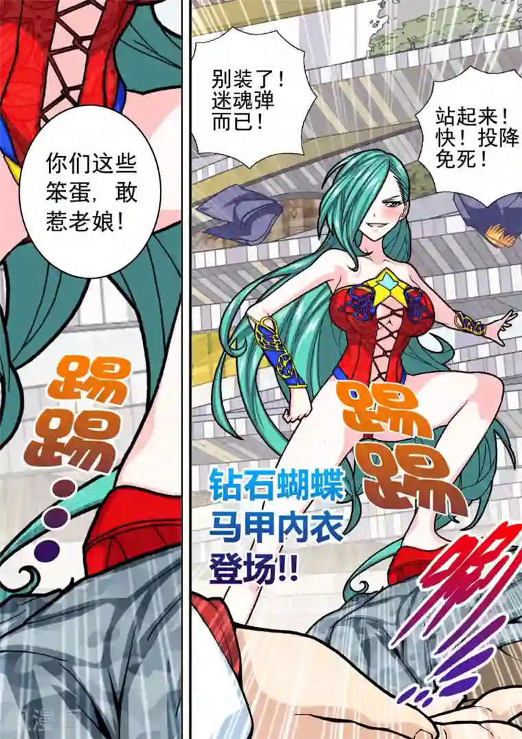 三人同居第30话