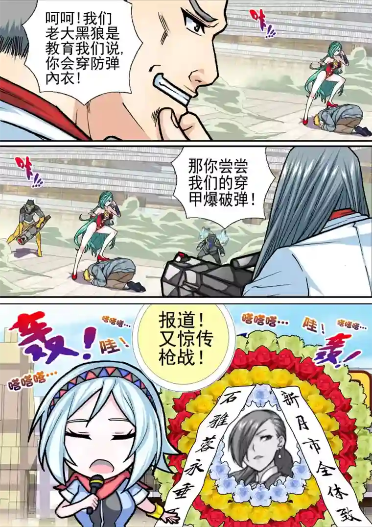 三人同居第30话