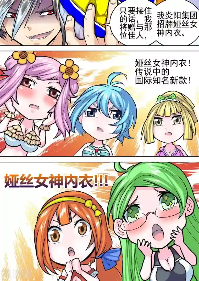 三人同居第31话