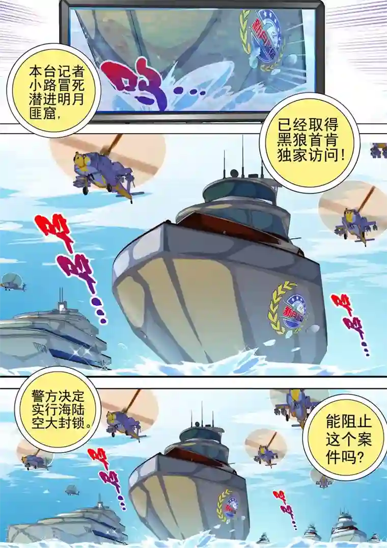 三人同居第31话