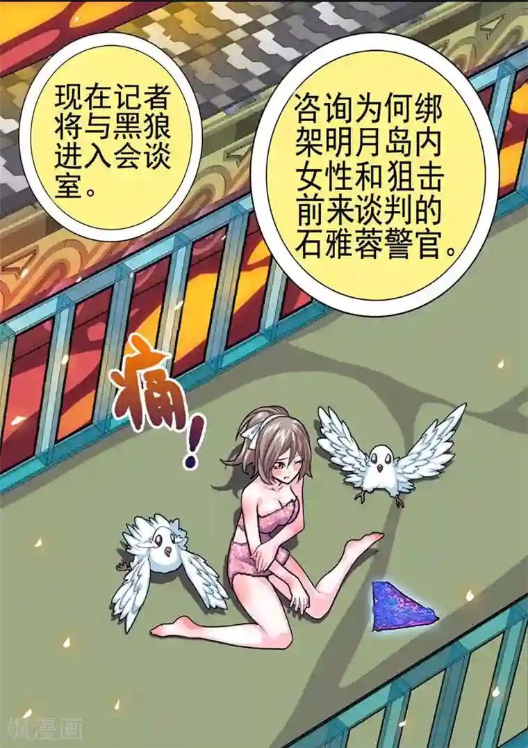 三人同居第31话