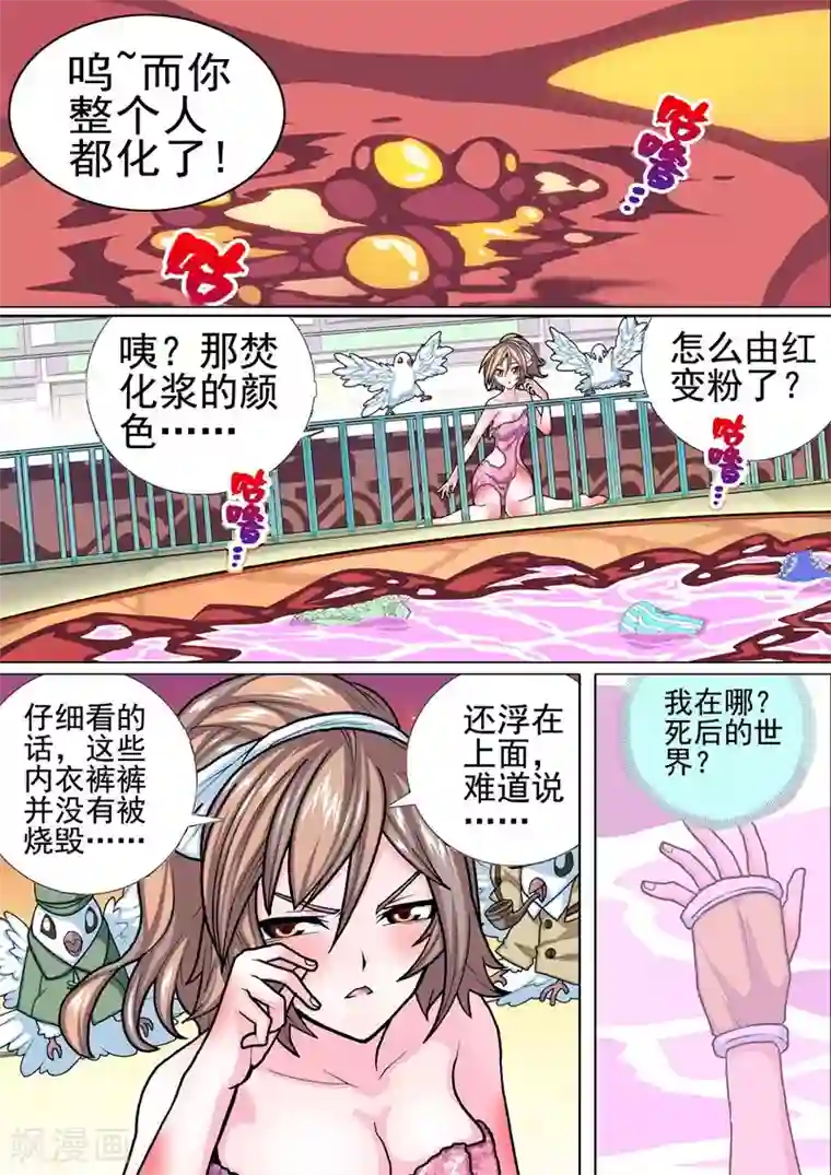 三人同居第31话