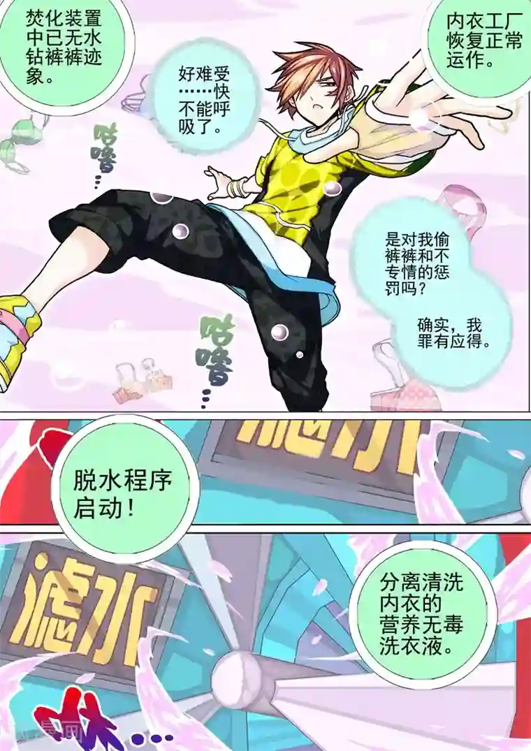 三人同居第31话