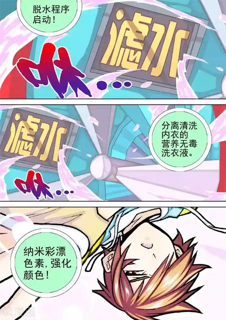 三人同居第31话