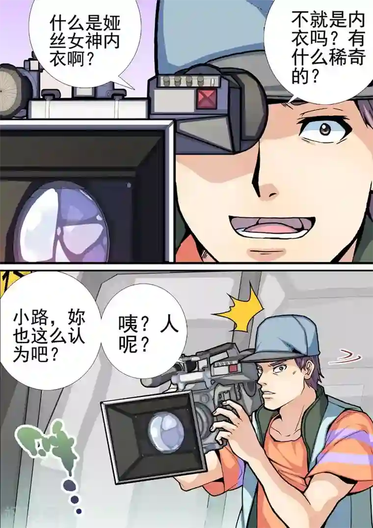 三人同居第31话