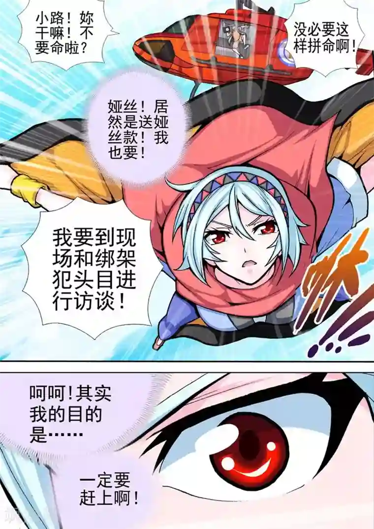 三人同居第31话