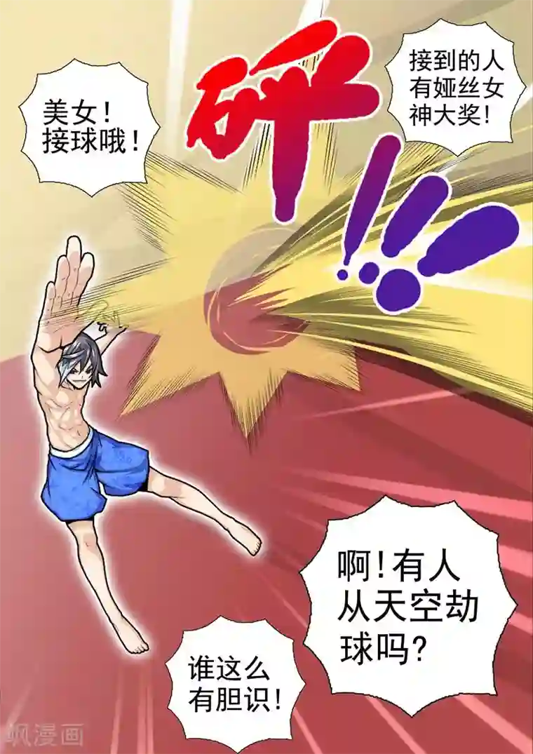 三人同居第31话