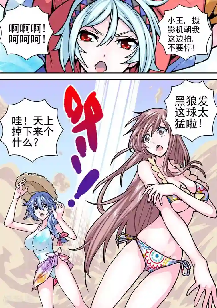 三人同居第31话