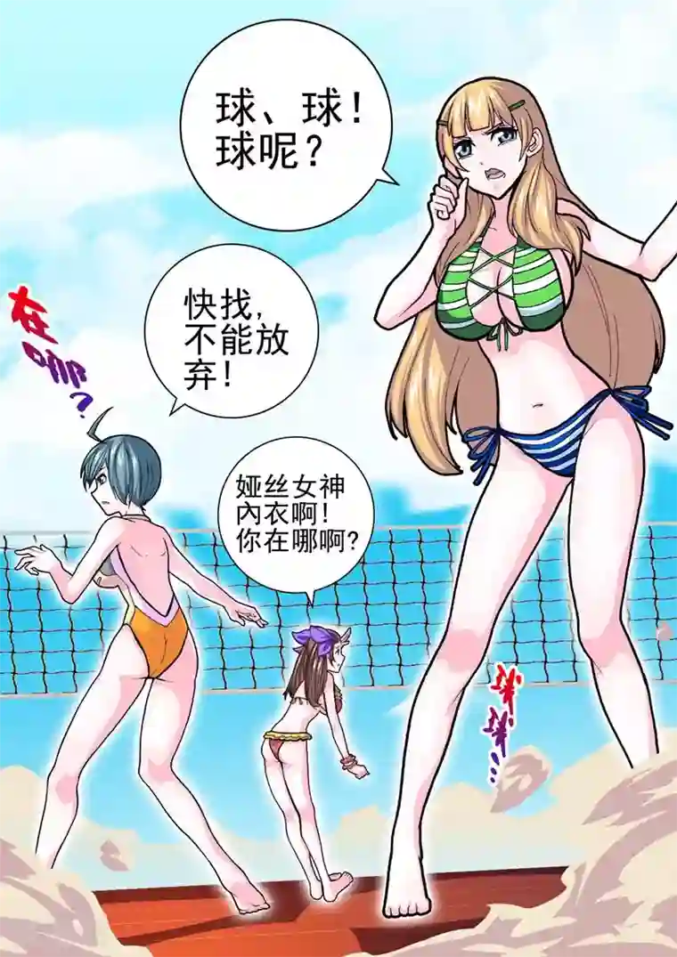 三人同居第31话