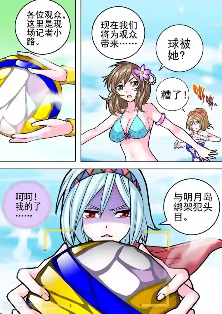 三人同居第31话