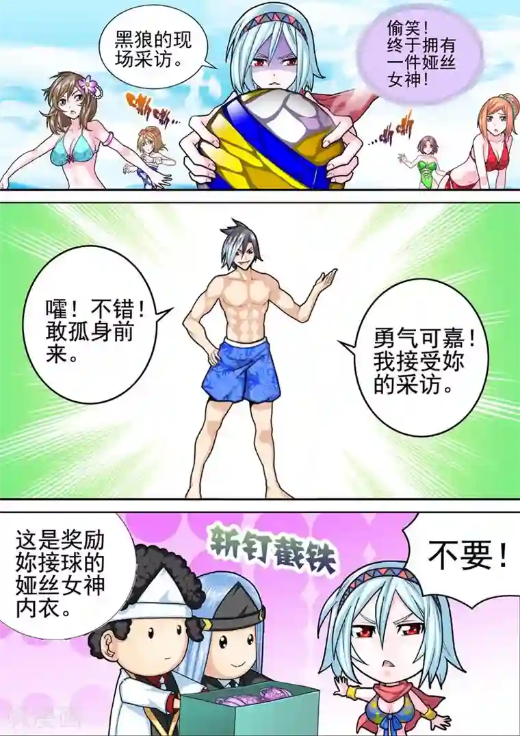 三人同居第31话