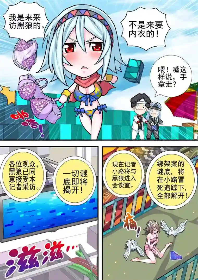 三人同居第31话