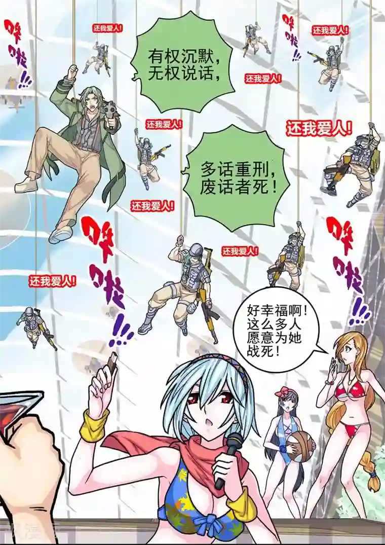 三人同居第32话