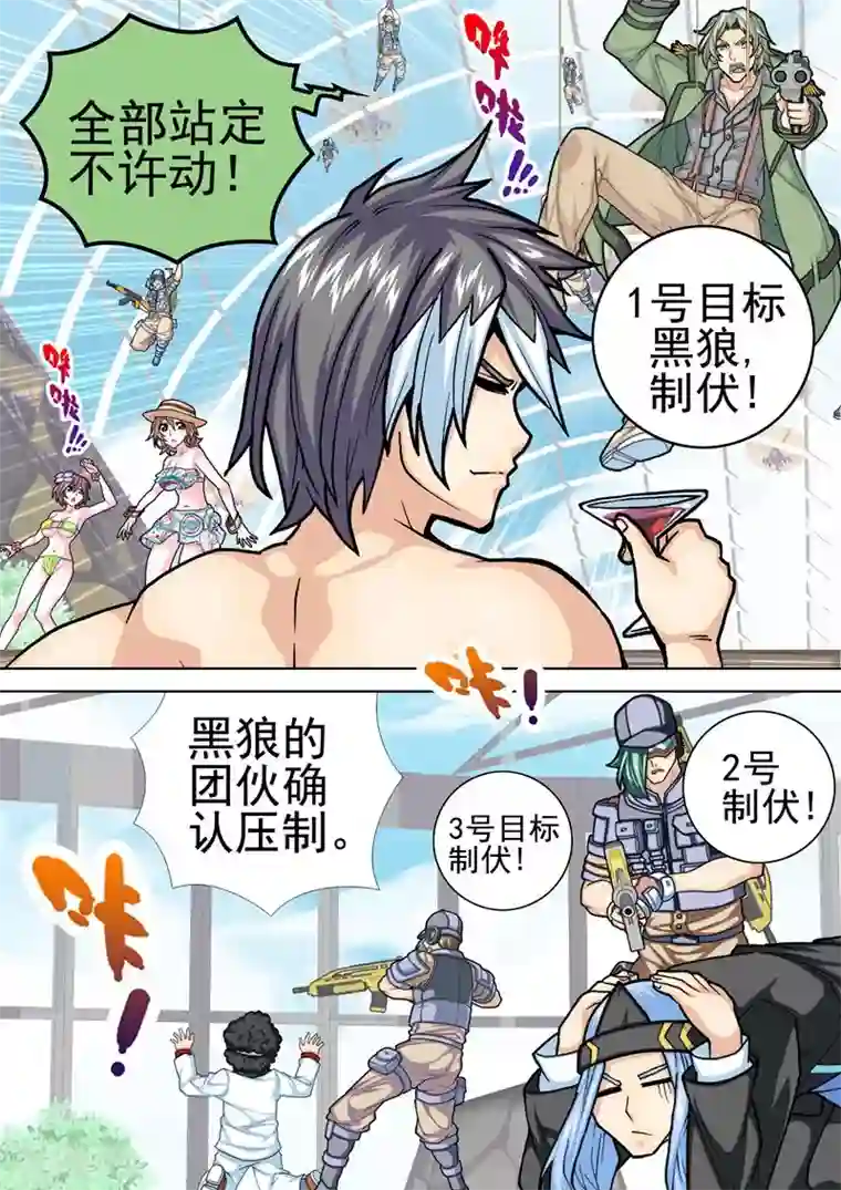 三人同居第32话