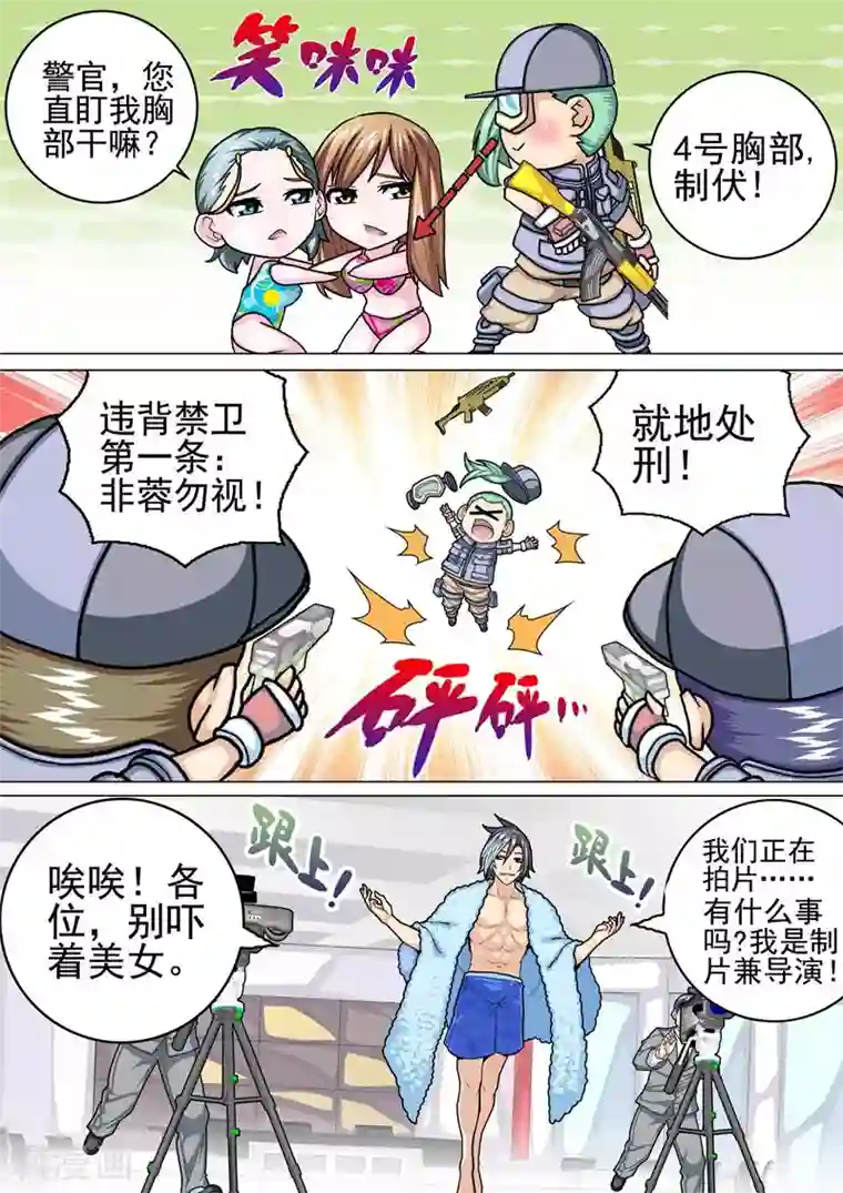 三人同居第32话