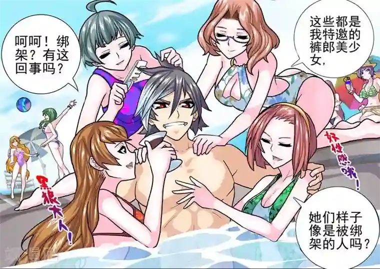 三人同居第32话