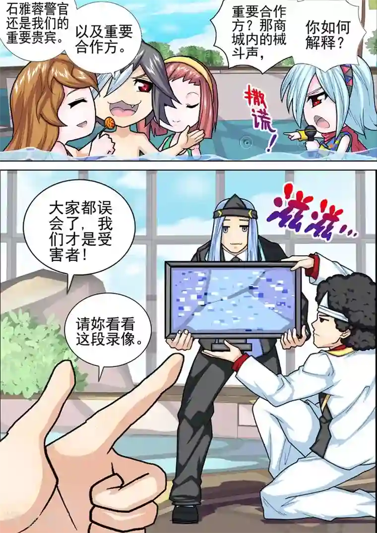 三人同居第32话