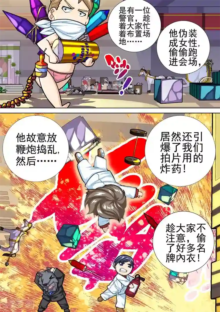 三人同居第32话