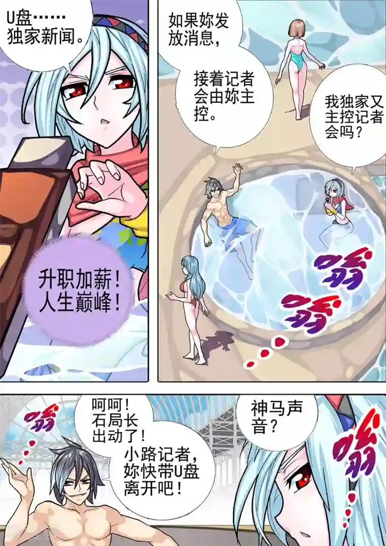 三人同居第32话