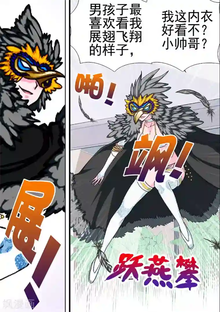 三人同居第33话