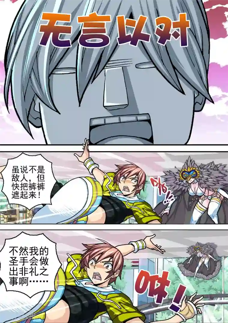 三人同居第33话