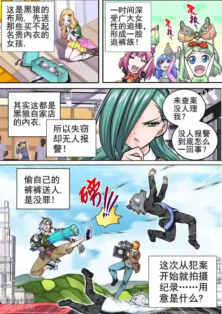 三人同居第33话