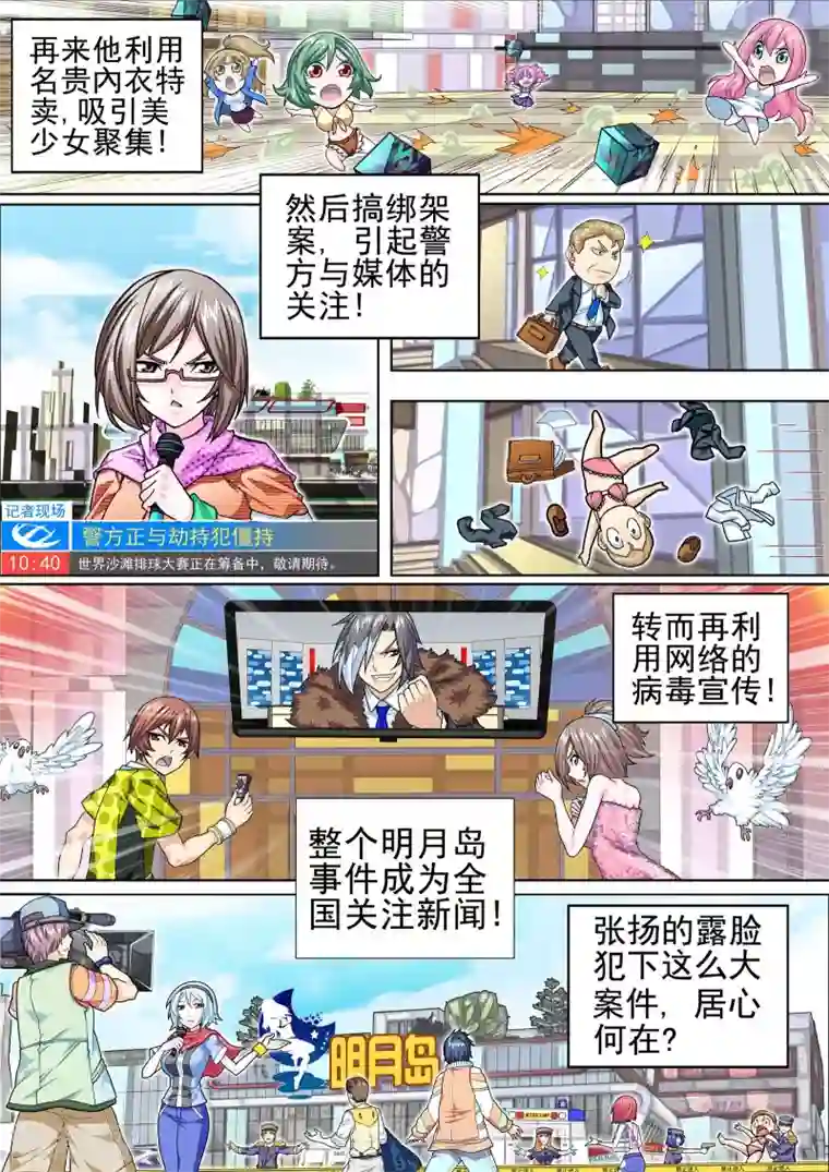 三人同居第33话