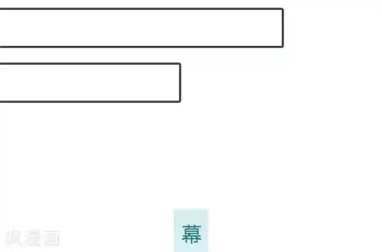 暧昧游戏：宝贝我认输！第34话