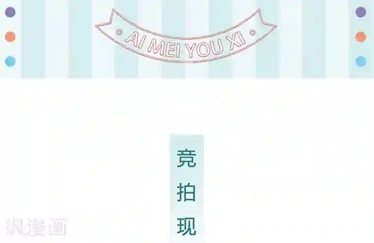 暧昧游戏：宝贝我认输！最终话