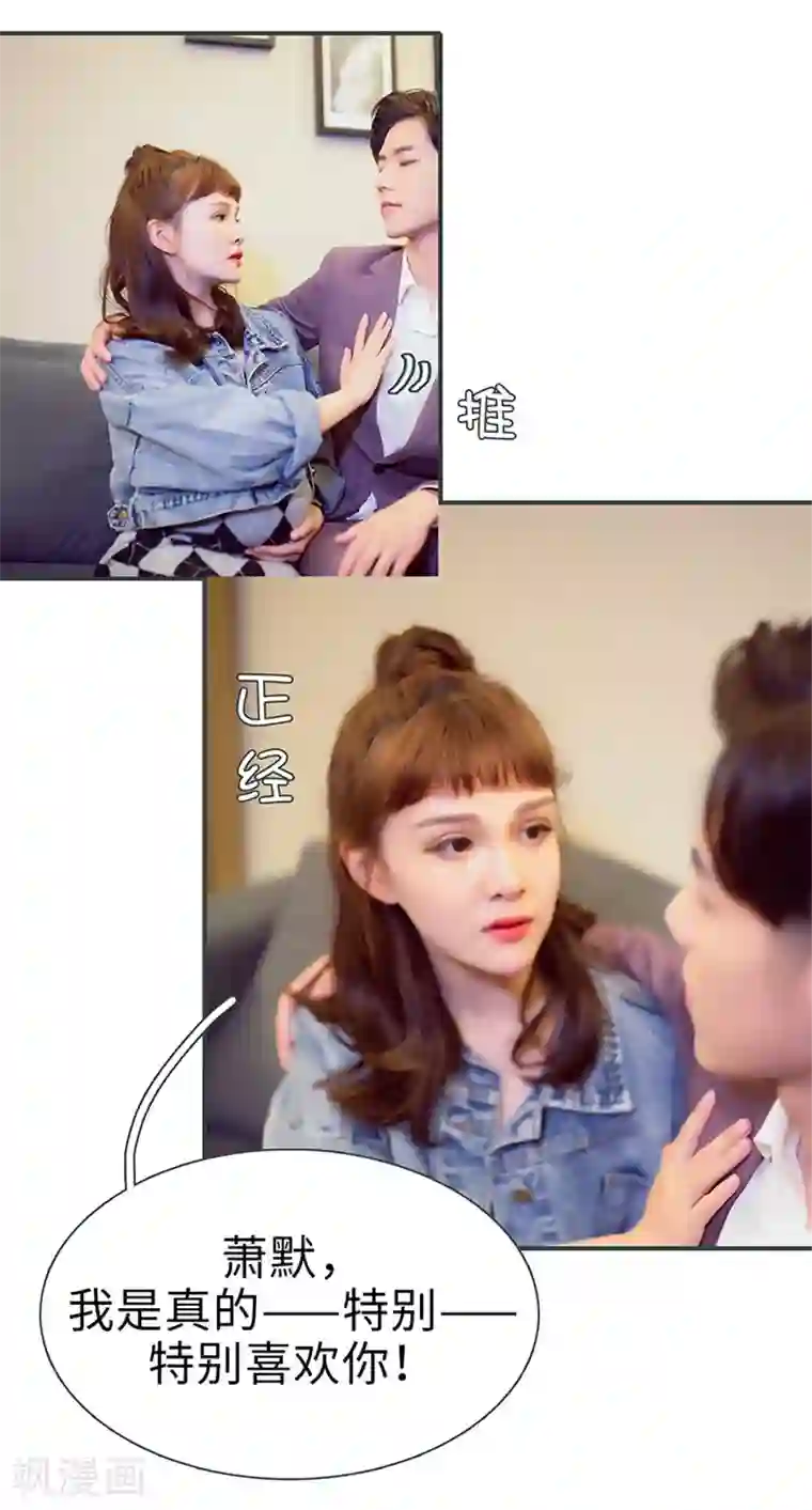 暧昧游戏：宝贝我认输！最终话