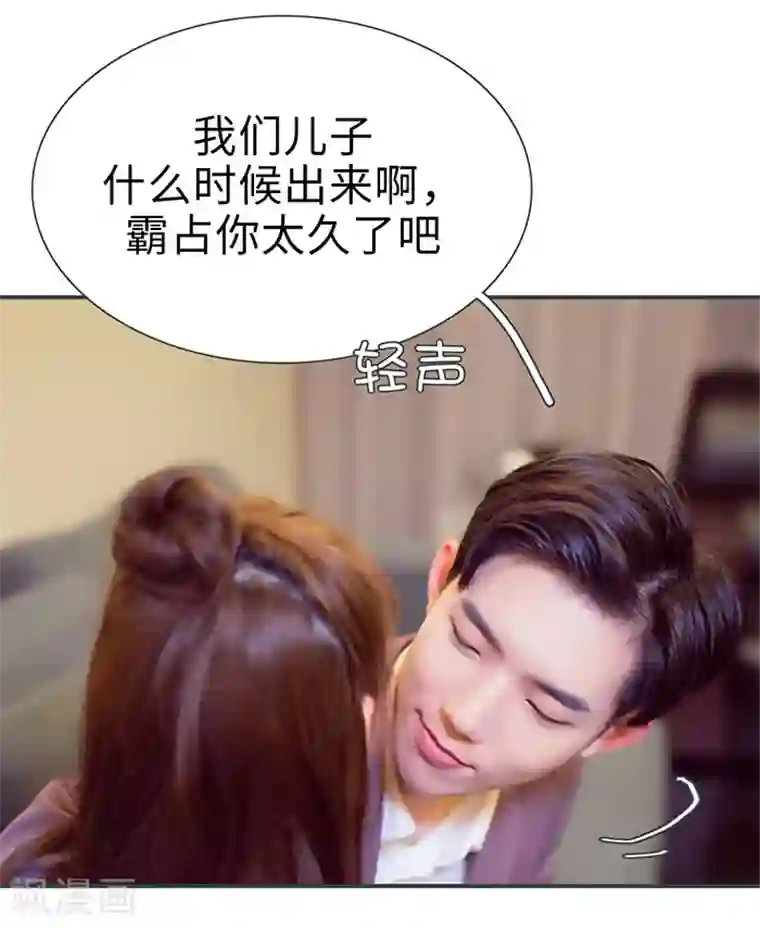 暧昧游戏：宝贝我认输！最终话